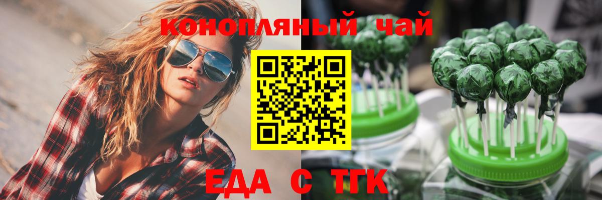 Печенье с ТГК конопля  Вход с VPN  Каспийск 