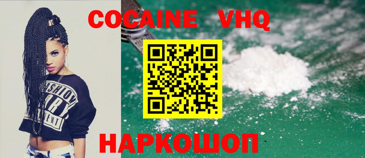 Каспийск  Кокаин VHQ  Cocaine 99%  Вход с VPN 