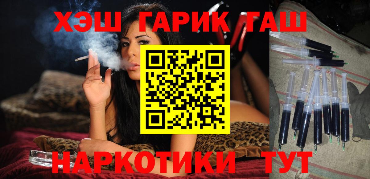 Гашиш Изолятор  Вход с VPN  Каспийск  ГАШИШ гарик 
