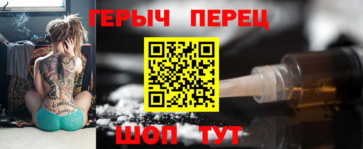 Героин гречка  Вход с VPN  Каспийск 