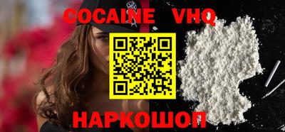 кокаин Кулебаки