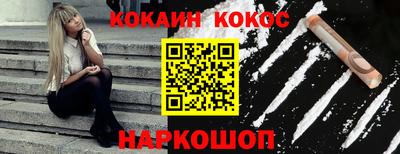 кокаин Кулебаки