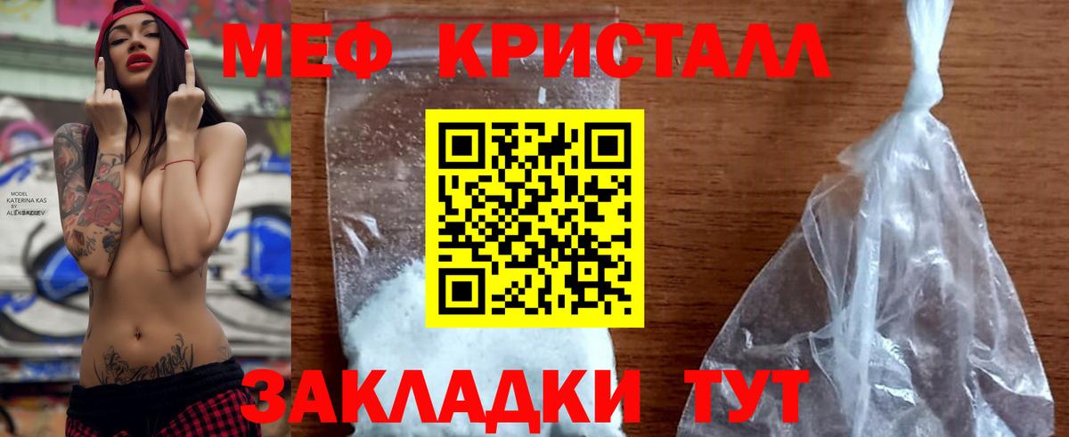 Каспийск  Меф кристаллы  Вход с VPN  продажа наркотиков  МЕФ мука  Мефедрон 