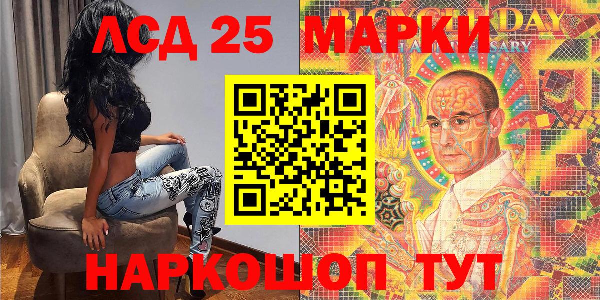 Марки 25I-NBOMe 1,8мг  Марки 25I-NBOMe 1,8мг  Каспийск  Вход с VPN 