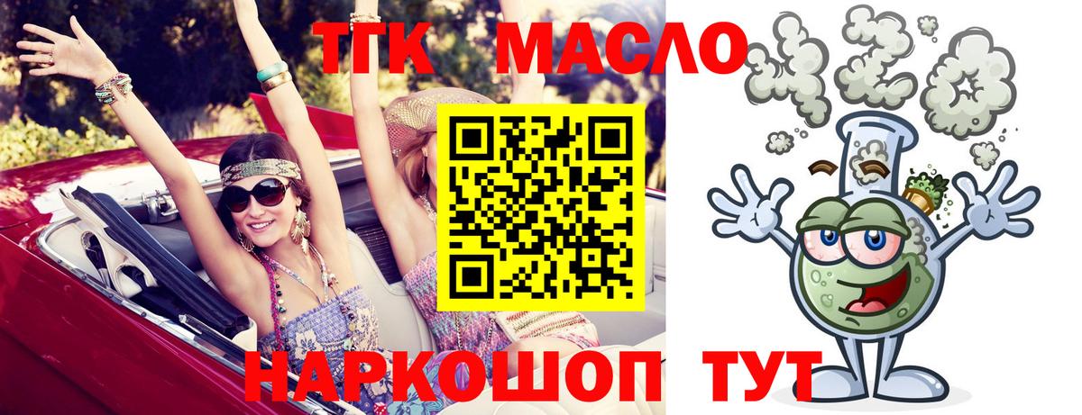 ТГК вейп  Вход с VPN  как найти наркотики  ТГК Wax  Каспийск 